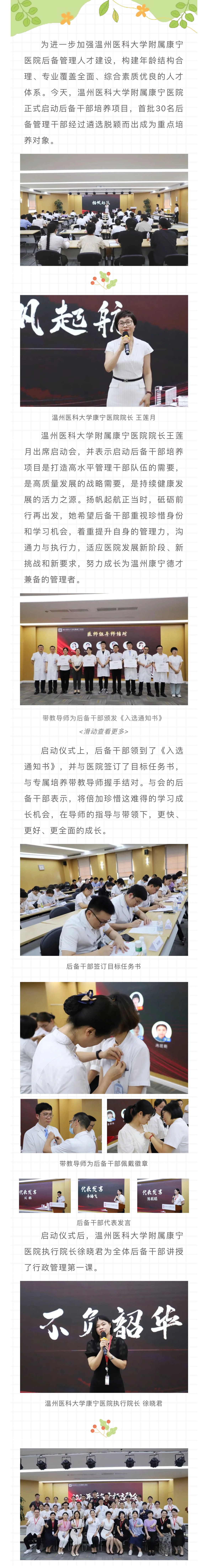 后备干部.jpg