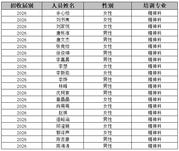 微信图片_20260824105150_194_1.png